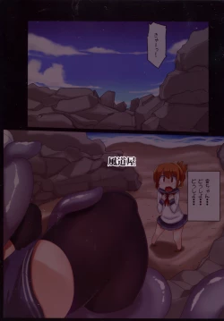 Page 18 of DEEP SEASHORE