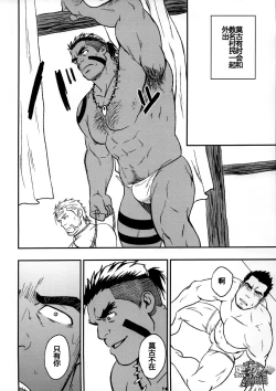 Page 11 of LOW TRIBE