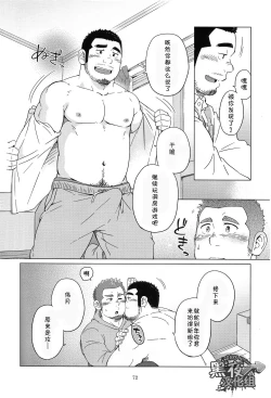 Page 12 of SUV-岁月与你的面影