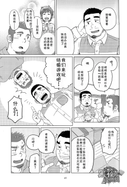 Page 7 of SUV-岁月与你的面影