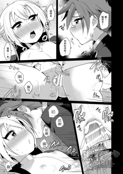 Page 12 of Shutsujinchuu ni Souguu Suru Shokushu to Kousen Seyo | 和出阵时遭遇的触手交战吧