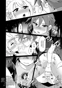 Page 13 of Shutsujinchuu ni Souguu Suru Shokushu to Kousen Seyo | 和出阵时遭遇的触手交战吧