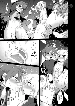 Page 8 of Shutsujinchuu ni Souguu Suru Shokushu to Kousen Seyo | 和出阵时遭遇的触手交战吧