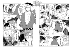 Page 10 of 一色藤-热昏了头