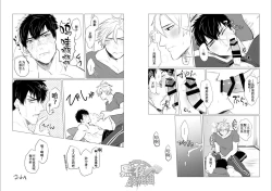 Page 16 of 一色藤-热昏了头