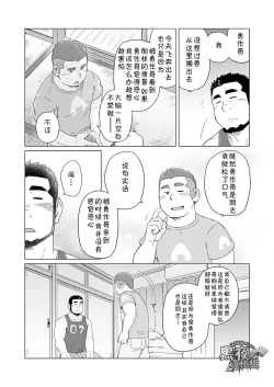 Page 14 of Onaji kama no meshi 4 | 同一屋檐下 4