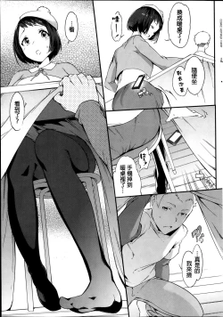 Page 3 of Kotatu de Mikan