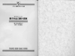 Page 4 of Keiko Sensei no Kagai Jugyou - Keiko Sensei Series 1