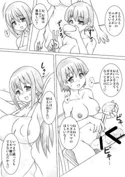 Page 18 of Futanari oyako donburi