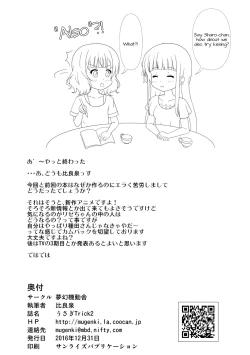 Page 16 of Usagi Trick 2