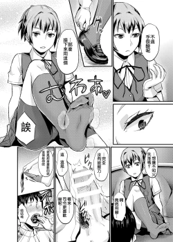 Page 14 of Nuinui no Shasei Kanri