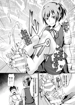 Page 19 of Nuinui no Shasei Kanri