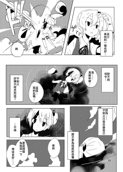 Page 23 of Nuinui no Shasei Kanri