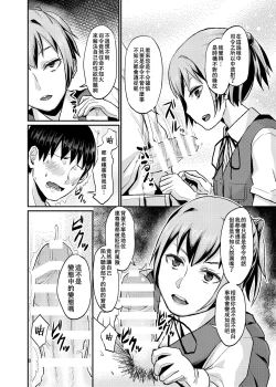 Page 8 of Nuinui no Shasei Kanri