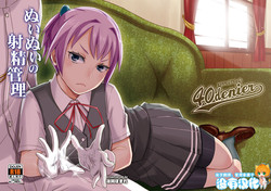 Download Nuinui no Shasei Kanri