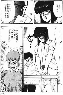 Page 156 of Keiko Sensei no Shiseikatsu - Keiko Sensei Series 3