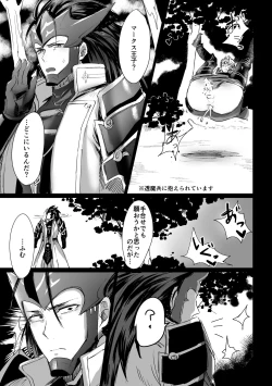 Page 25 of Inkou Oukoku