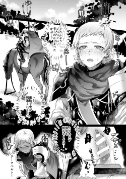 Page 36 of Inkou Oukoku