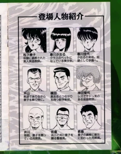 Page 2 of KeikoSensei no Karada Kensa