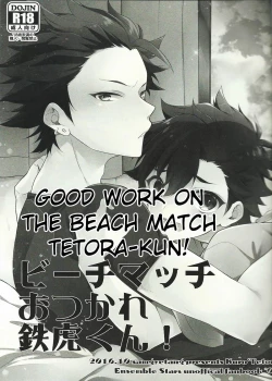 Page 2 of Beach Match Otsukare Tetorakun!