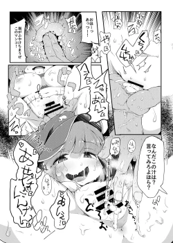 Page 12 of Kawashiro-san wa Kawaii Shi Gonbuto Meiyuu Chinpo nanka ni Makenai Sonna Hyui Hon