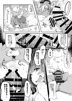 Page 21 of Kawashiro-san wa Kawaii Shi Gonbuto Meiyuu Chinpo nanka ni Makenai Sonna Hyui Hon