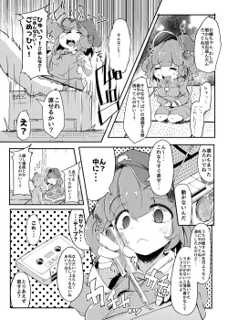 Page 29 of Kawashiro-san wa Kawaii Shi Gonbuto Meiyuu Chinpo nanka ni Makenai Sonna Hyui Hon