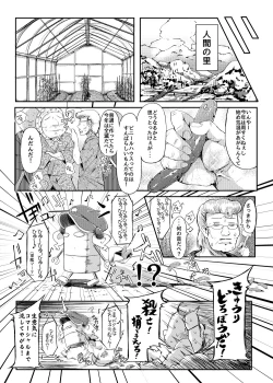 Page 4 of Kawashiro-san wa Kawaii Shi Gonbuto Meiyuu Chinpo nanka ni Makenai Sonna Hyui Hon