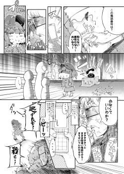Page 8 of Kawashiro-san wa Kawaii Shi Gonbuto Meiyuu Chinpo nanka ni Makenai Sonna Hyui Hon