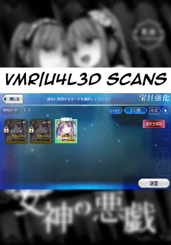 Page 24 of Megami no Itazura