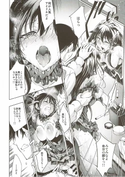 Page 13 of Labyrinth no Hana 03