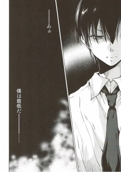 Page 19 of Labyrinth no Hana 03