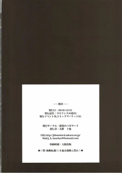 Page 21 of Labyrinth no Hana 03