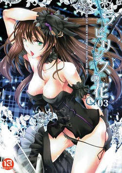 Download Labyrinth no Hana 03