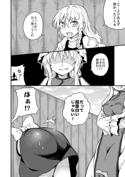Page 8 of Marisa-chan Kikiippatsu