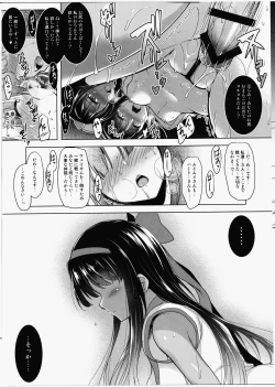Page 12 of Soukyoku no Miko
