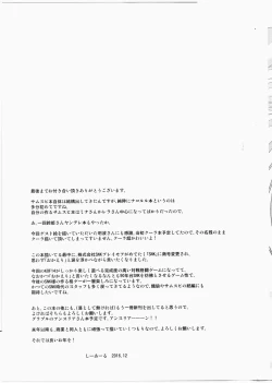 Page 24 of Soukyoku no Miko