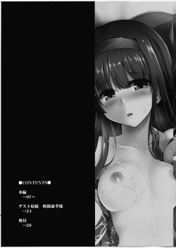 Page 4 of Soukyoku no Miko