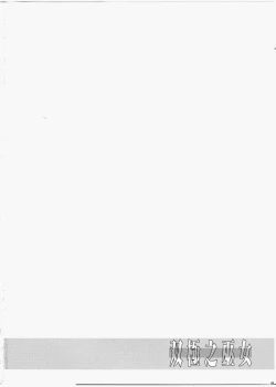 Page 5 of Soukyoku no Miko