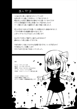 Page 20 of Yasashii Rumia