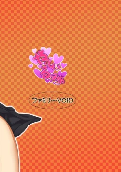 Page 22 of Yasashii Rumia