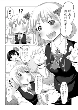 Page 3 of Yasashii Rumia