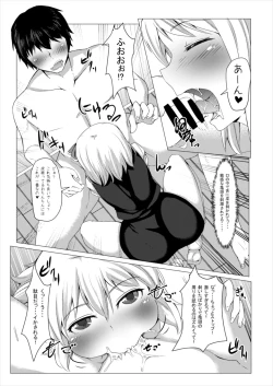 Page 8 of Yasashii Rumia