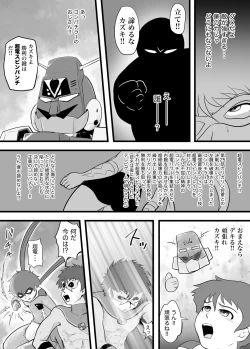 Page 18 of DAZZLE BOY