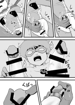 Page 21 of DAZZLE BOY