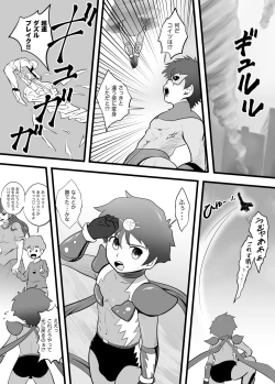 Page 24 of DAZZLE BOY