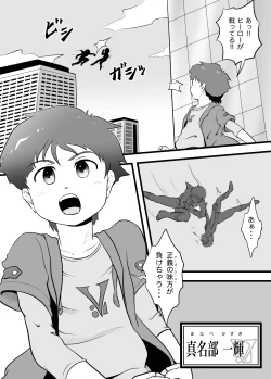 Page 2 of DAZZLE BOY