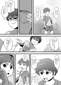 Page 6 of DAZZLE BOY