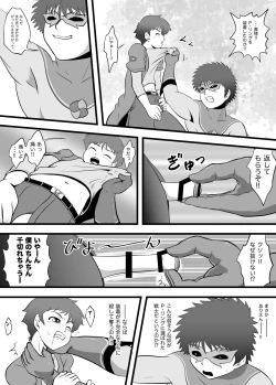 Page 9 of DAZZLE BOY