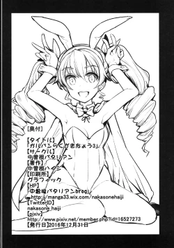 Page 25 of GirlPan Rakugakichou 3